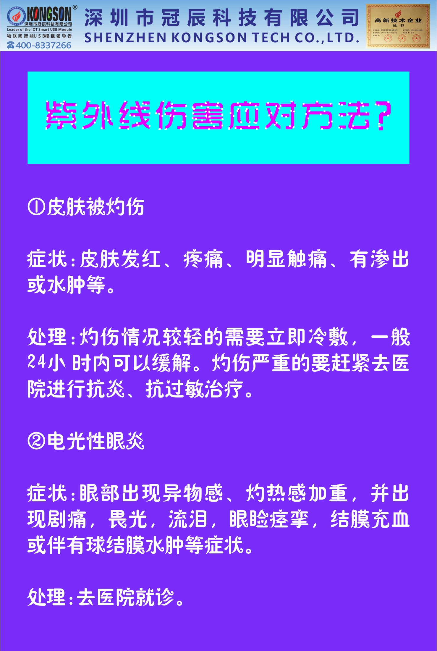 公眾號-應對方法-9.jpg